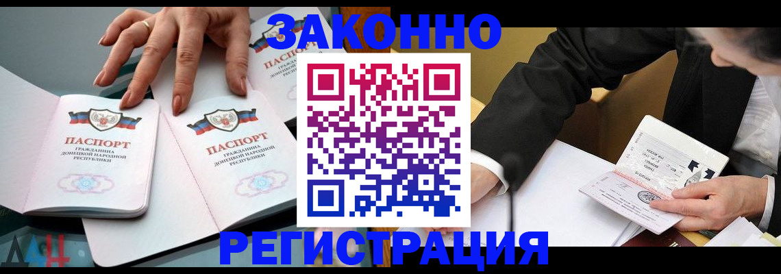 прописка иностранных граждан в Черняховске