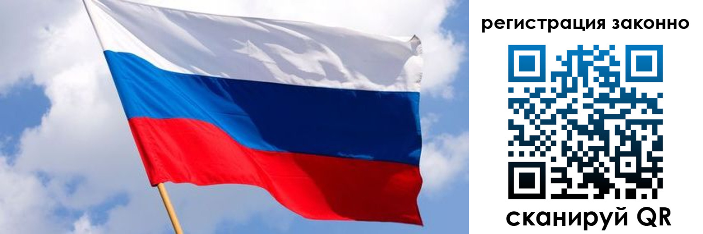 прописка в Черняховске