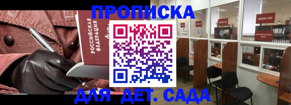 прописка для военкомата в Черняховске