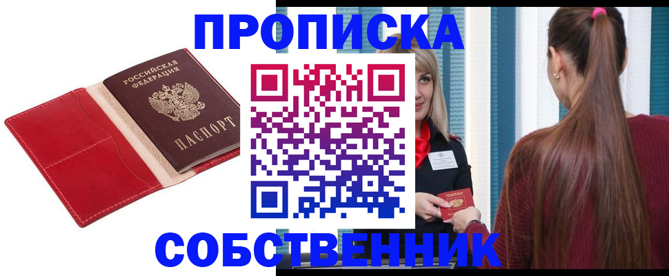 регистрация в Черняховске