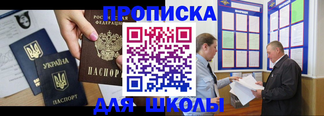 прописка регистрация в Черняховске