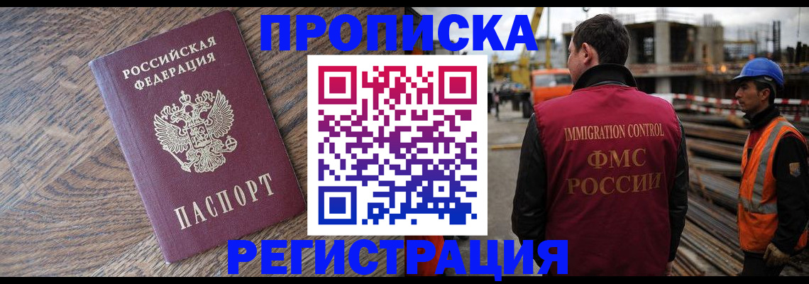 прописка для военкомата в Черняховске